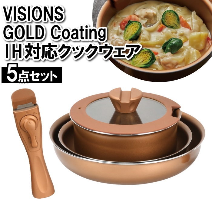 ブランド登録なし - 割り引き  手持ち部分が取れる フライパン 鍋 玻璃蓋 5点仕掛ける IH 煮焚き手道具 一皿分の料理 パウダーコンパクト 思わしい 調理器具-キッチン、日用品、文具