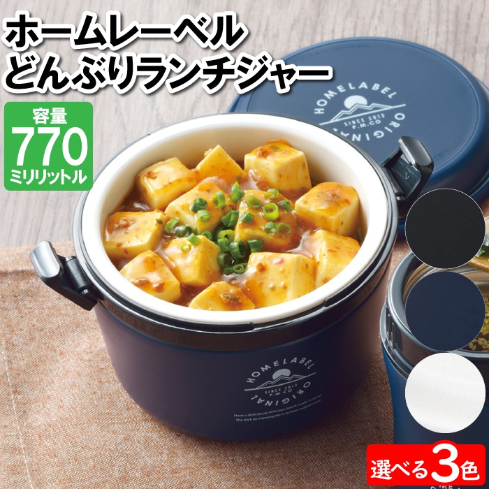 ランチボックス 丼 2段 770ml 16×14×11cm 保温 保冷 電子レンジ ランチボックス 丼 2段 770ml 16×14×11cm 保温 保冷 電子レンジ