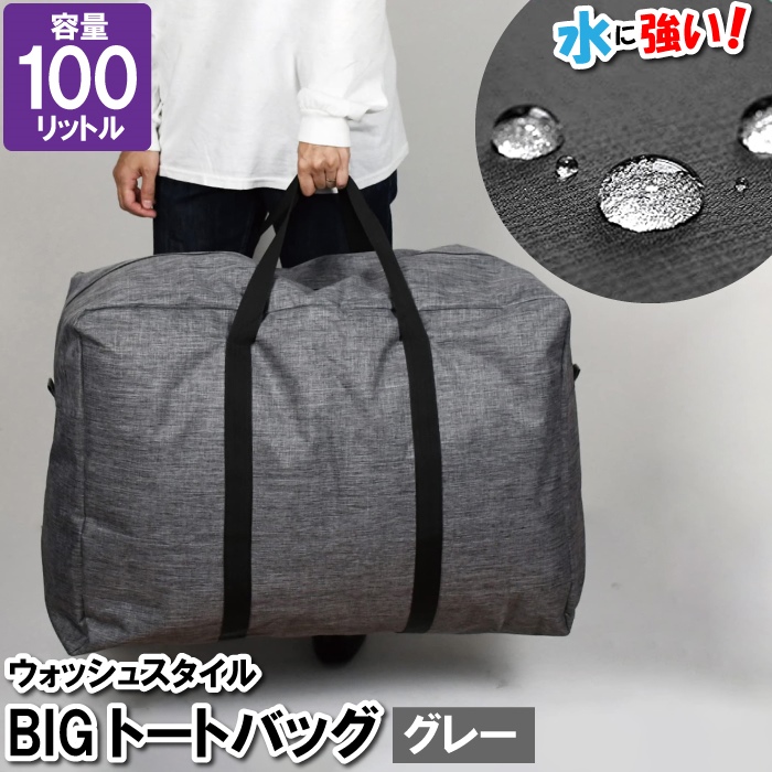 Yahoo! Yahoo!ショッピング(ヤフー ショッピング)鞄 カバン 100L 大容量 手提げ 洋服 収納 肩掛け 防水 撥水 出張 遠征 旅行 泊り 海外旅行 旅行バッグ キャリーバッグ 大きい 着替え