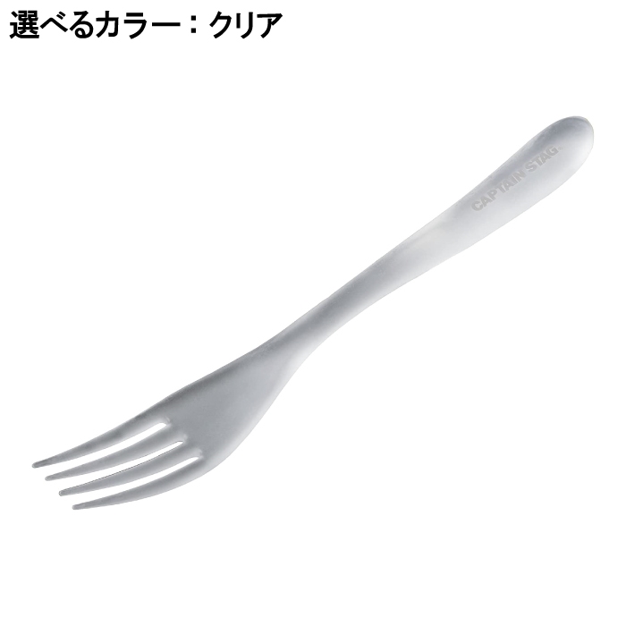 値下げ フォーク 日本製 クリア S 14.8...の詳細画像1