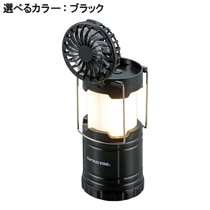 ランタン ランプ ファン 扇風機 夏 暑さ対策 シルバー ライト 灯り アウトドア 屋外 キャンプ テント 登山 防災グッズ｜kutsurogu｜02