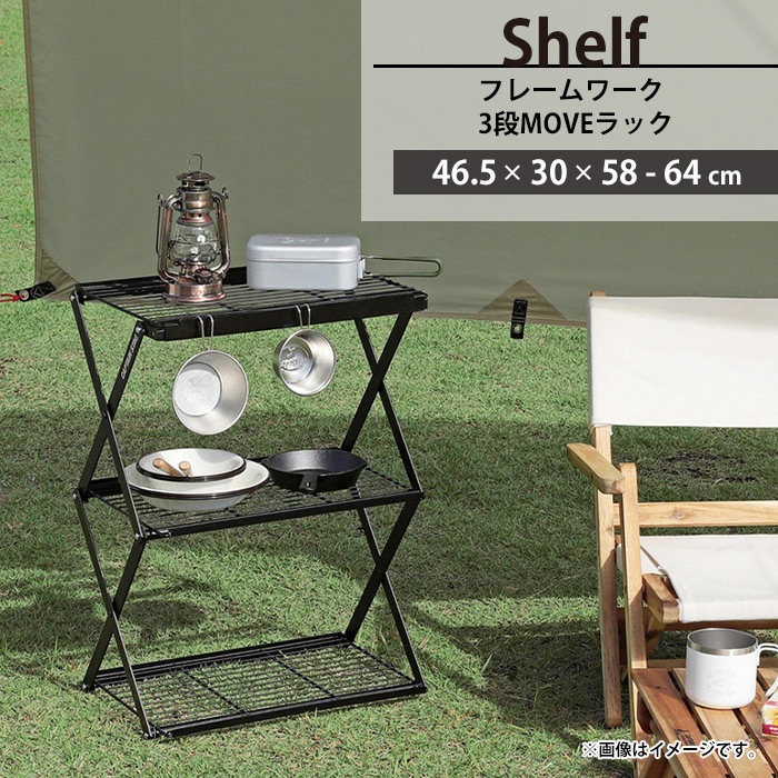 ラック サイドラック 3段 シェルフ 棚 作業台 幅46.5 奥行30 高さ58/64 ハイ ロー 高さ2段階 折りたたみ ラック 値下げ】 ラック サイドラック 3段 シェルフ 棚 作業台 幅46.5 奥行30