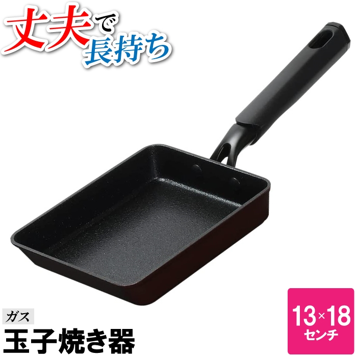 卵焼き フライパン 玉子焼きフライパン 卵焼き器 玉子焼き機 六