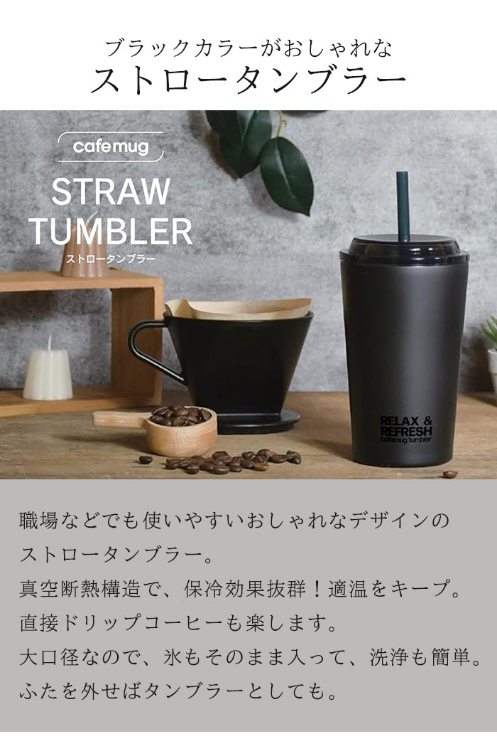 値下げ タンブラー 300ml ストロー付き コーヒー マグカップ Mサイズ