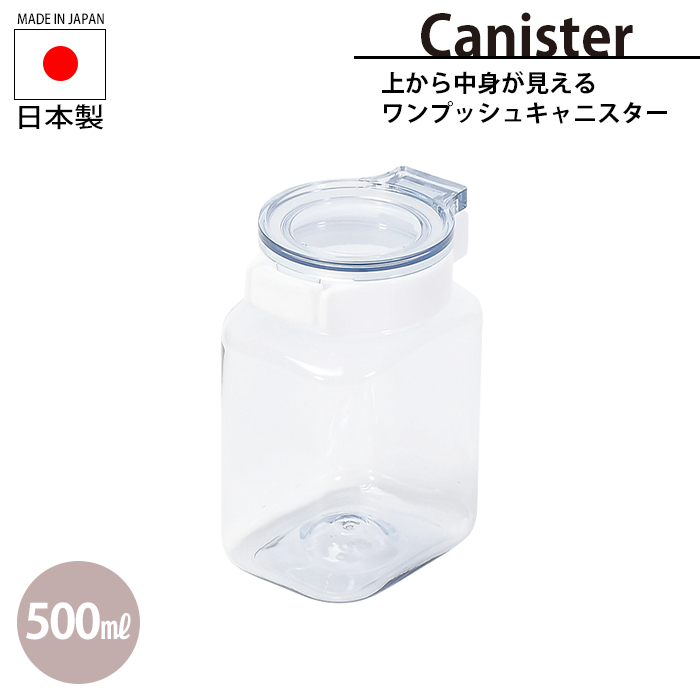 値下げ 保存容器 キャニスター 1.4L ストッカー 高気密性 上から見える