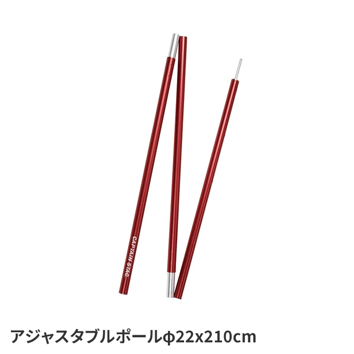 ブランド登録なし - 割り引き  円蓋極点 タープポール アジャスタブルポール φ22x210珊 難民キャンプ装置 伸縮式 軽銀極点 ４座標軸自然調整 軽さ テント-アウトドア、釣り、旅行用品-テント部品、アクセサリー
