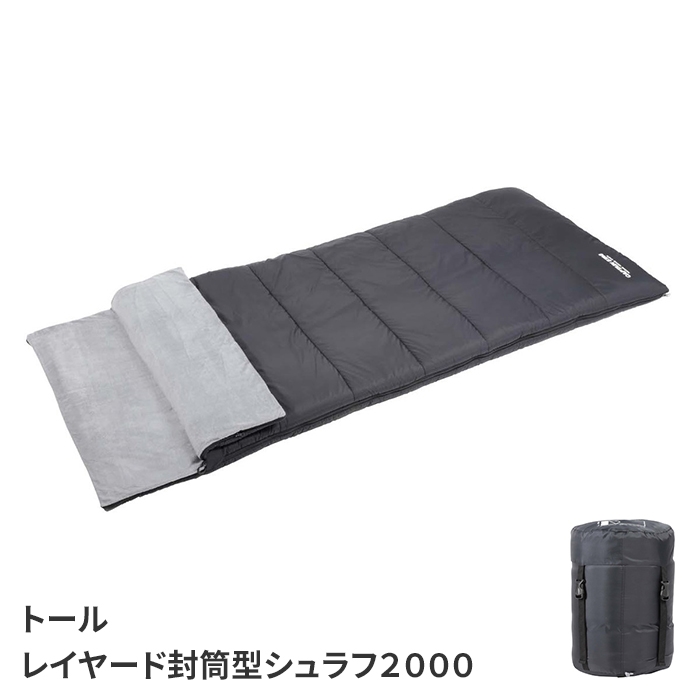値下げ 寝袋 シュラフ 封筒型寝袋 オールシーズン寝袋 キャンプ用品 アウトドア用品 防災用品 コンパクト 収納袋付き 軽量 シンプル