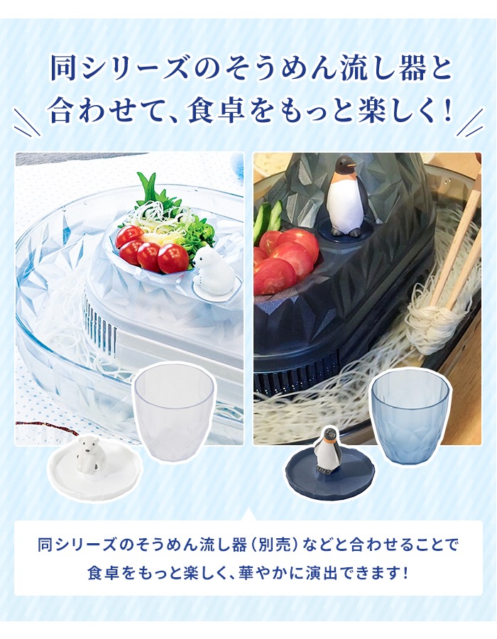 そうめん猪口・薬味入れ しろくま ペンギン 器...の詳細画像3