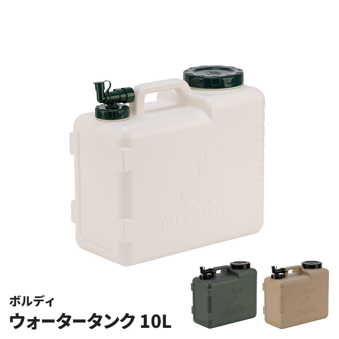 ウォータータンク 20L コック付き 広口 キャップ付 水 タンク