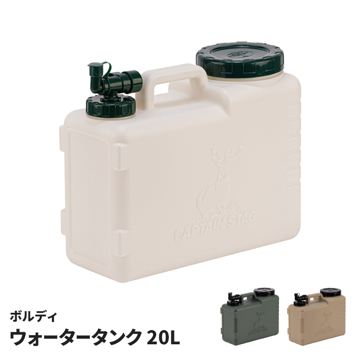 値下げ ウォータータンク 10L コック付き 広口 キャップ付 水 タンク