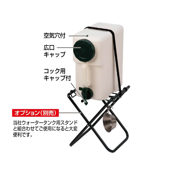 ウォータータンク 20L コック付き 広口 キャップ付 水 タンク