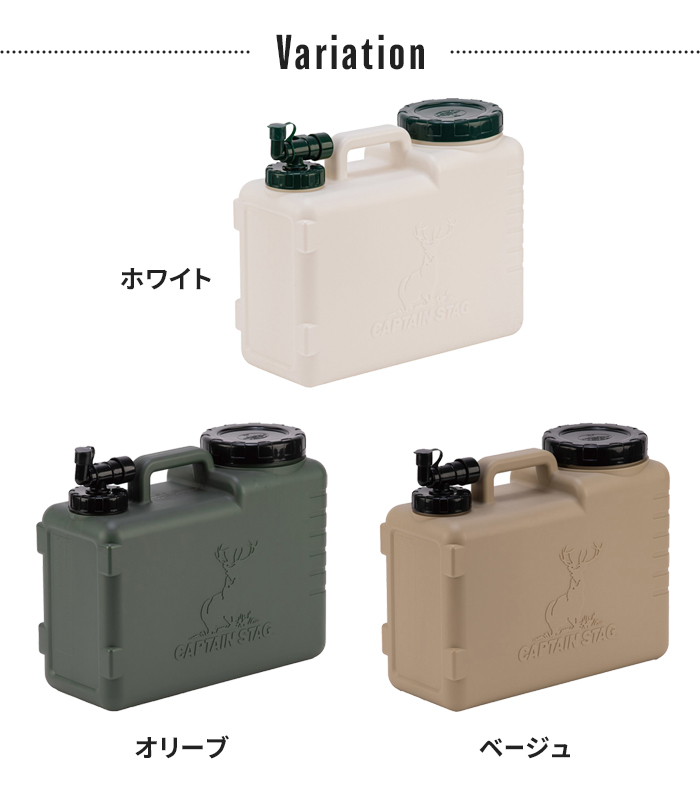 ウォータータンク 20L コック付き 広口 キャップ付 水 タンク