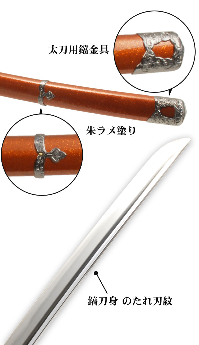 日本刀 模造刀 戦国 戦国武将 今川義元 日本製 /全長 106cm/刃渡り