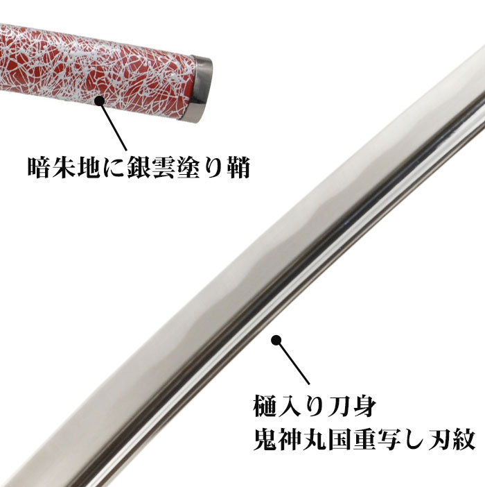 日本刀 模造刀 刀匠 鬼神丸国重銀雲 大刀 日本製 /全長 106cm/刃渡り
