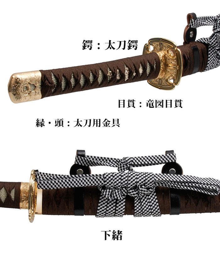 日本刀 模造刀 刀匠 童子切安綱 太刀 日本製 /全長 106cm/刃渡り
