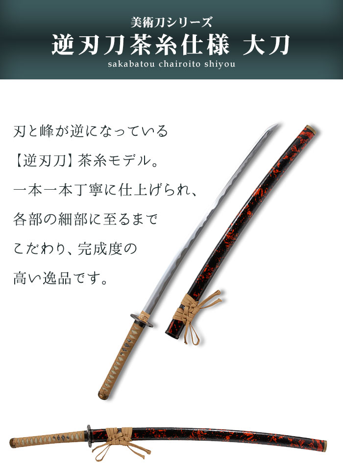逆刃刀 剣心の商品一覧 通販 - Yahoo!ショッピング