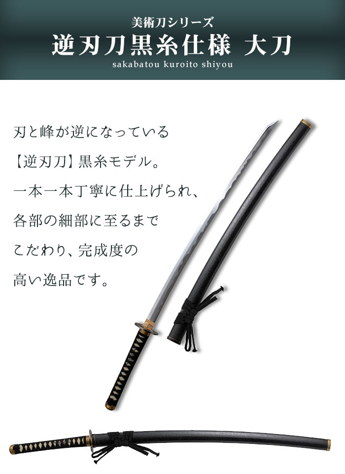 逆刃刀の商品一覧 通販 - Yahoo!ショッピング