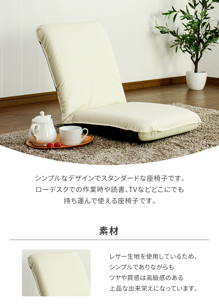 リクライニング 座椅子 コンパクト 折りたたみ レザー 一人用 おしゃれ 一人暮らし 座いす｜kutsurogu｜02