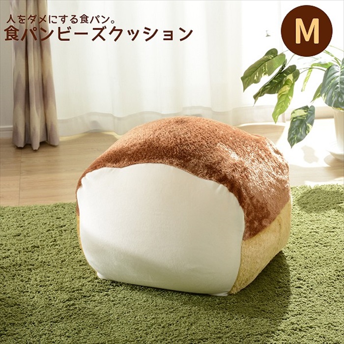 お歳暮 2024 ビーズクッション 食パン M クッション パン型 食パン型 ビーズクッション・クッションソファ
