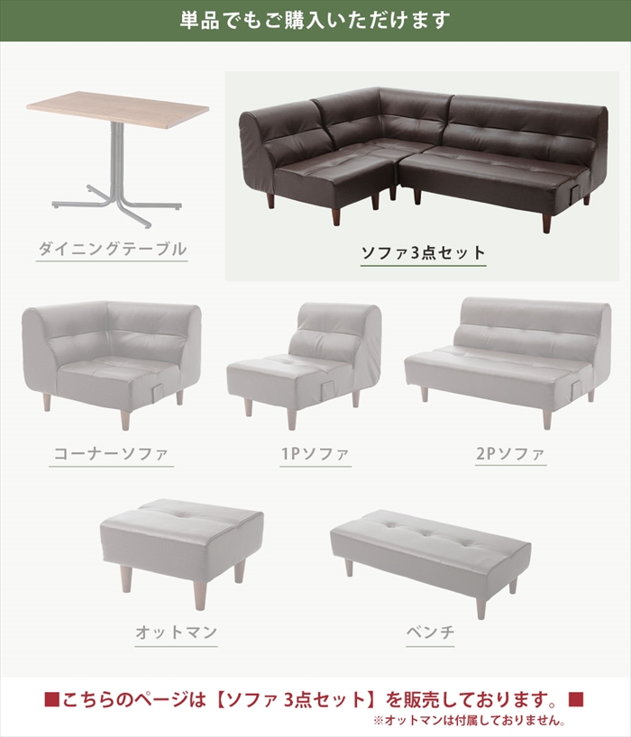 値下げ ソファ 3点セット ヴィンテージ ダイニングソファ セット