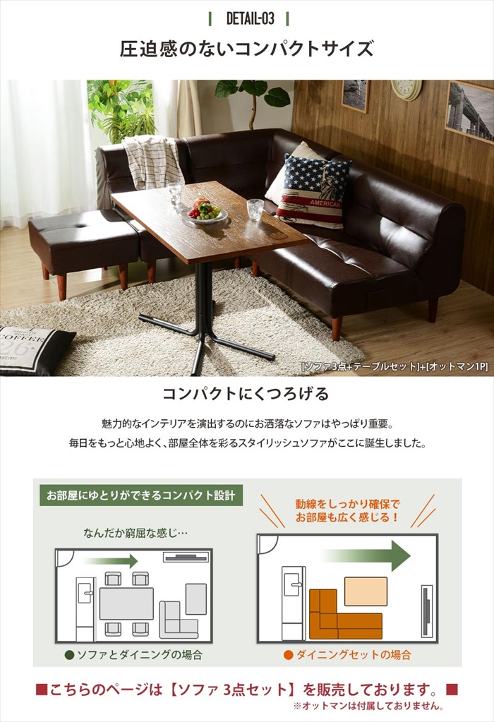 値下げ ソファ 3点セット ヴィンテージ ダイニングソファ セット