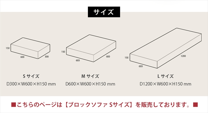 ブロックソファ Sサイズ ブロック ソファ クッション マット 30×60×15cm カバー洗濯可能 組み合わせ 自在 積み木｜kutsurogu｜10