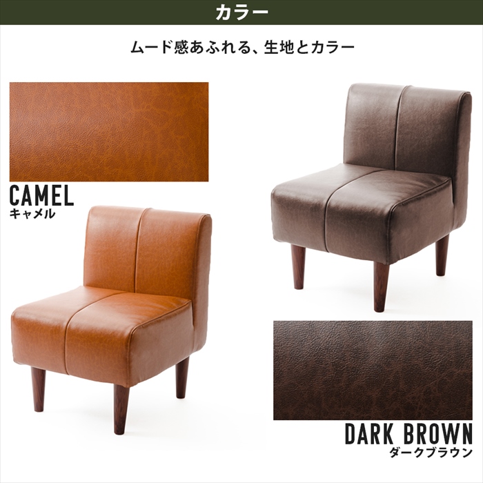 ソファ 1人用 単品 ダイニングソファ ヴィンテージ 選べる脚カラー