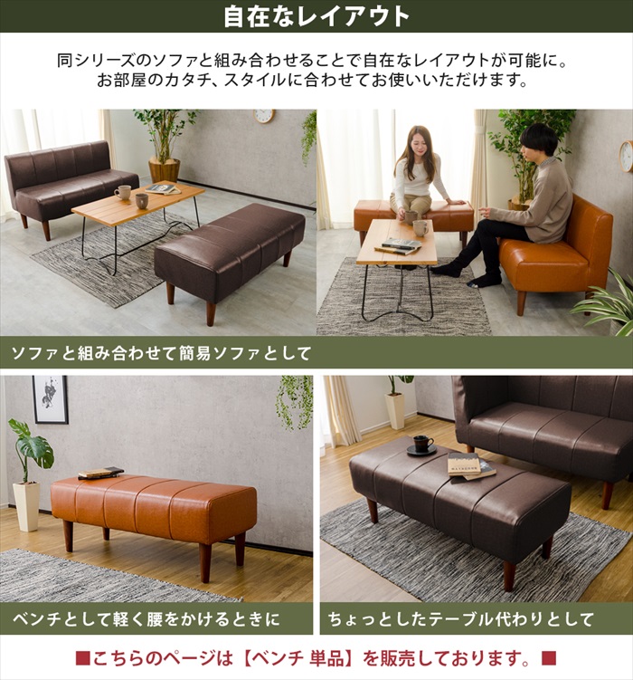 ベンチ 単品 ダイニングソファ ヴィンテージ 選べる脚カラー 二人掛け ソファー チェア 椅子 おしゃれ リビング 日本製