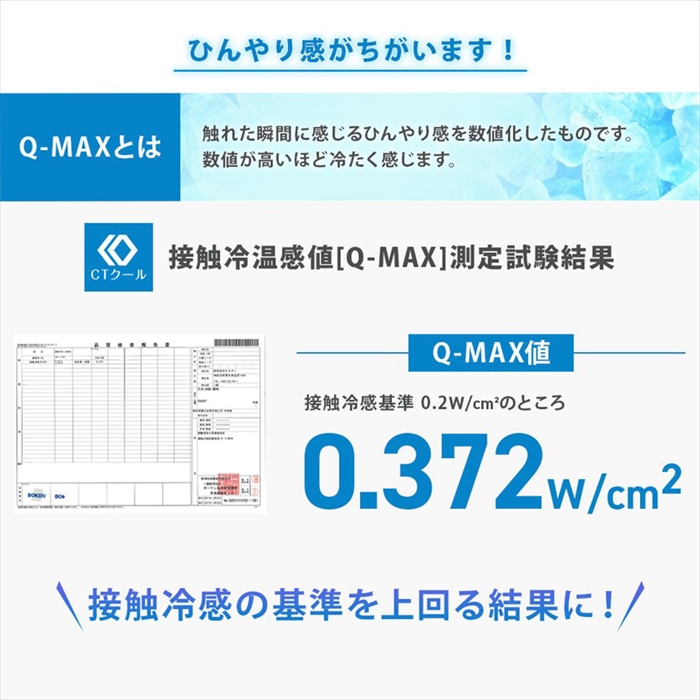 専用カバー 単品 三角ビーズクッション カバーのみ M 接触冷感 ひんやり感 冷たい 洗濯可能 抗菌 防臭 夏仕様 CTクール｜kutsurogu｜05