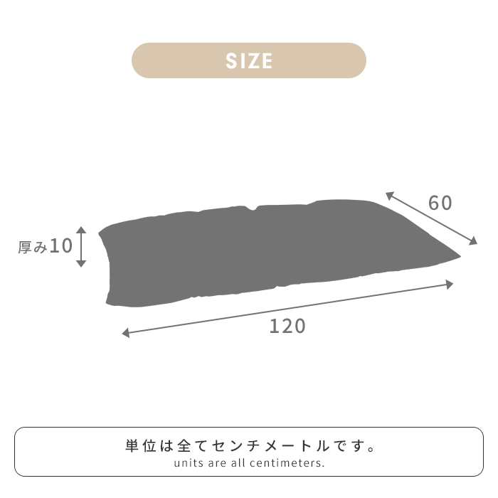 値下げ 長座布団 120 日本製 ごろ寝マット 60×120cm 座布団 クッション