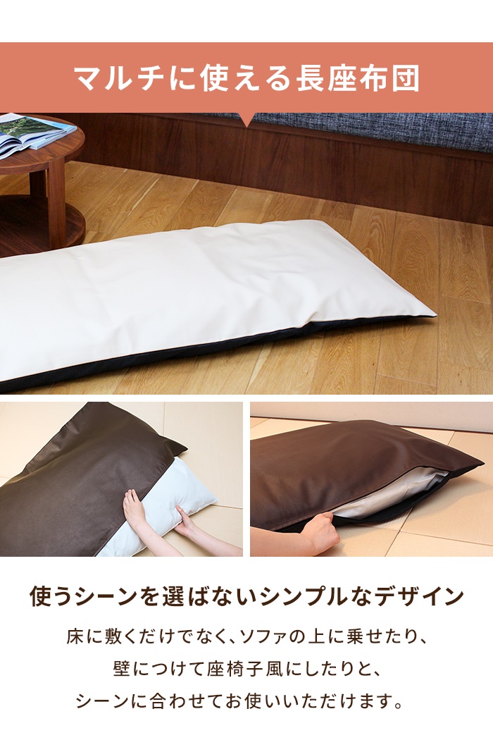 長座布団 120 日本製 ごろ寝マット ヌードクッション+カバー 60×120cm