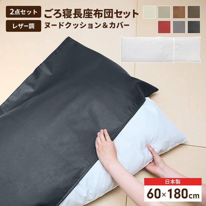 A新品 フロアマット 180cm ブラック 黒 クッションマット レザー 座布団 座布団 5枚セット PUレザー レザー調 おしゃれ 55×59cm ブラック