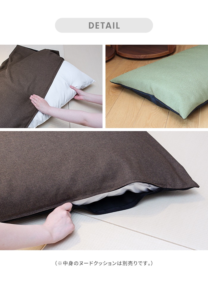 値下げ 長座布団カバー120 日本製 ※カバーのみ 60×120cm用 ごろ寝