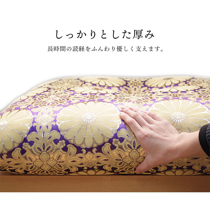 爆買 値下げ お坊さん 座布団 仏前座布団 赤 紫 約幅65×奥行69cm 仏具