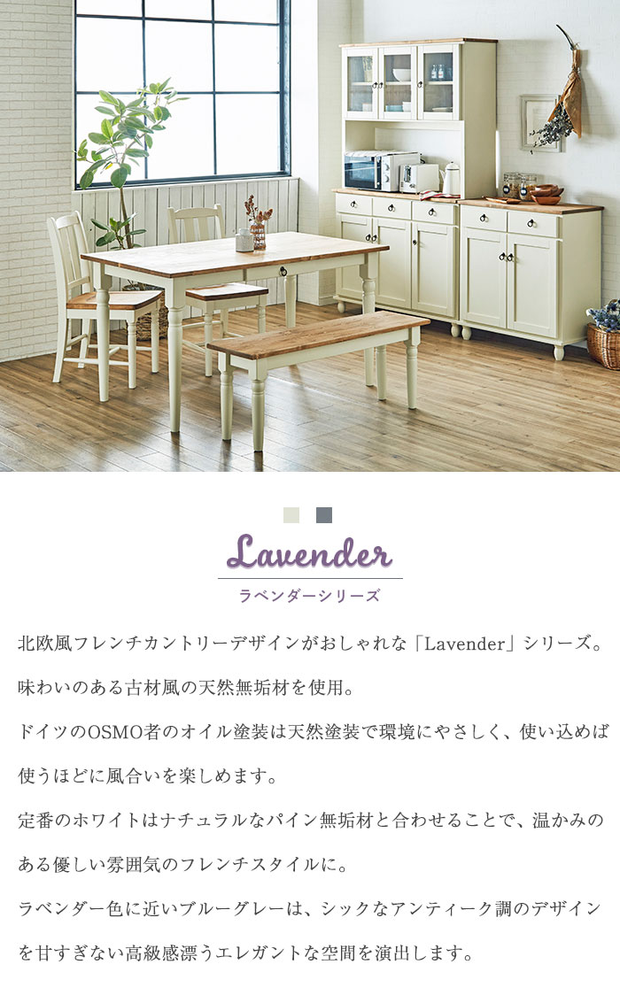 カップボード キッチン 収納 食器 カントリー家具 パイン材 北欧