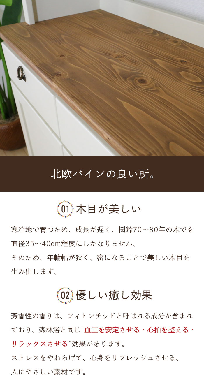 カップボード キッチン 収納 食器 カントリー家具 パイン材 北欧