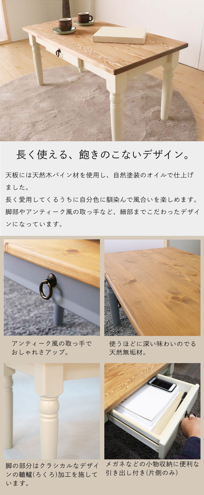 アンティーク調フレンチカントリーセンターテーブルの商品一覧 通販