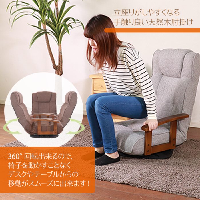 値下げ リクライニングチェア 回転座椅子 座いす ポケットコイル 座椅