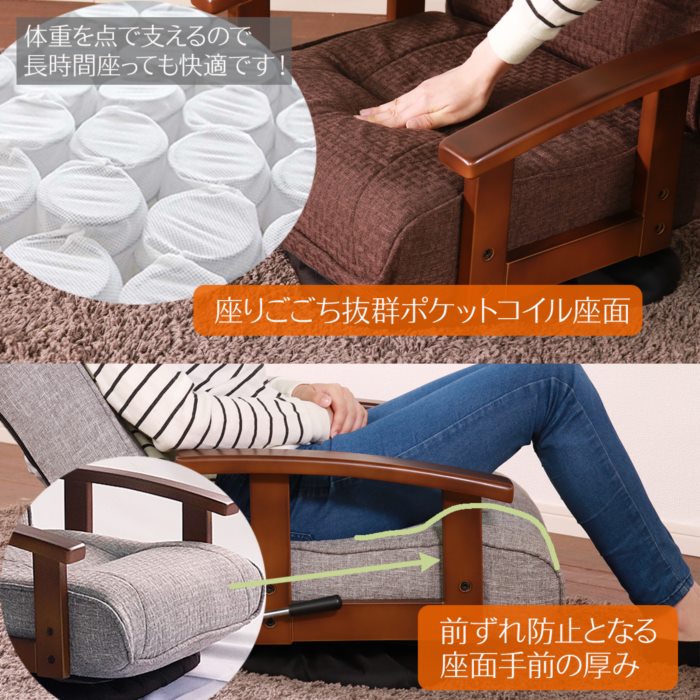 リクライニングチェア 回転座椅子 座いす ポケットコイル 座椅子 回転