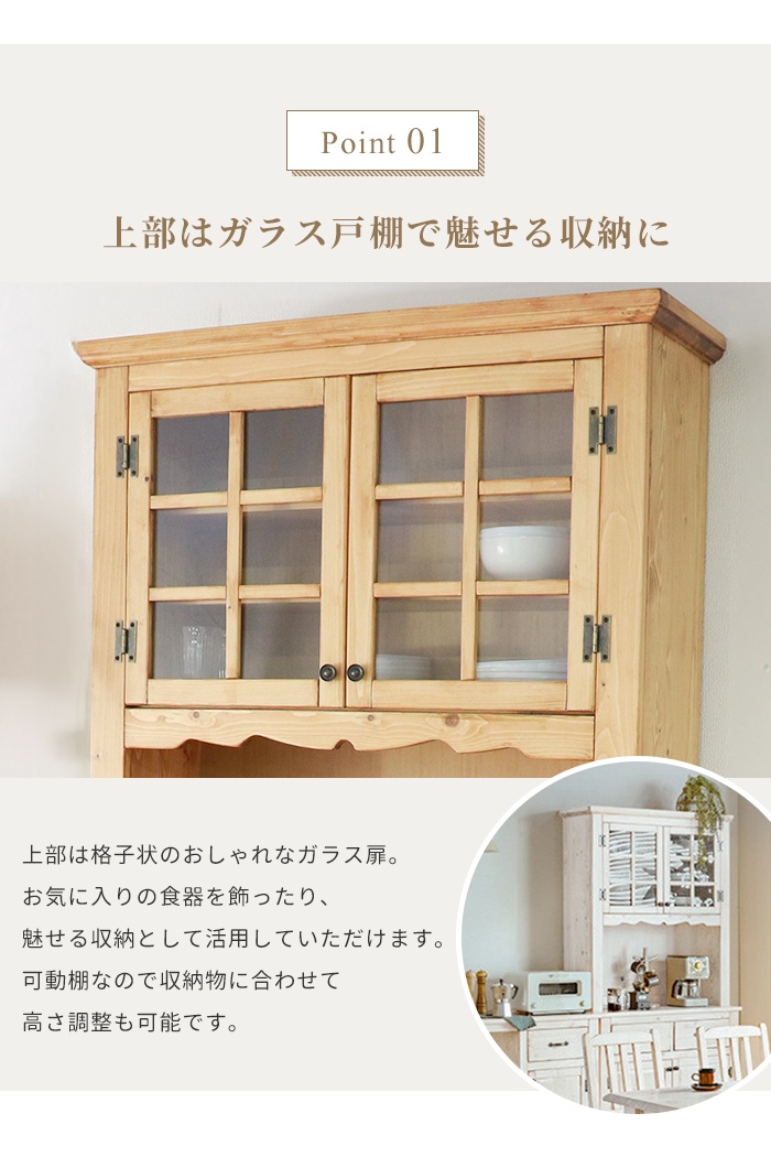 幅90cm 日本製 木製食器棚 レンジボード ガラス扉付き 天然木 食器棚 キッチンボード 幅90 レンジボード レンジ台 カップ