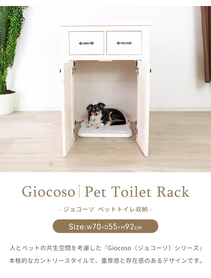 犬 猫 収納棚 トイレ 隠せる カバー 幅70 ロータイプ ペット用品