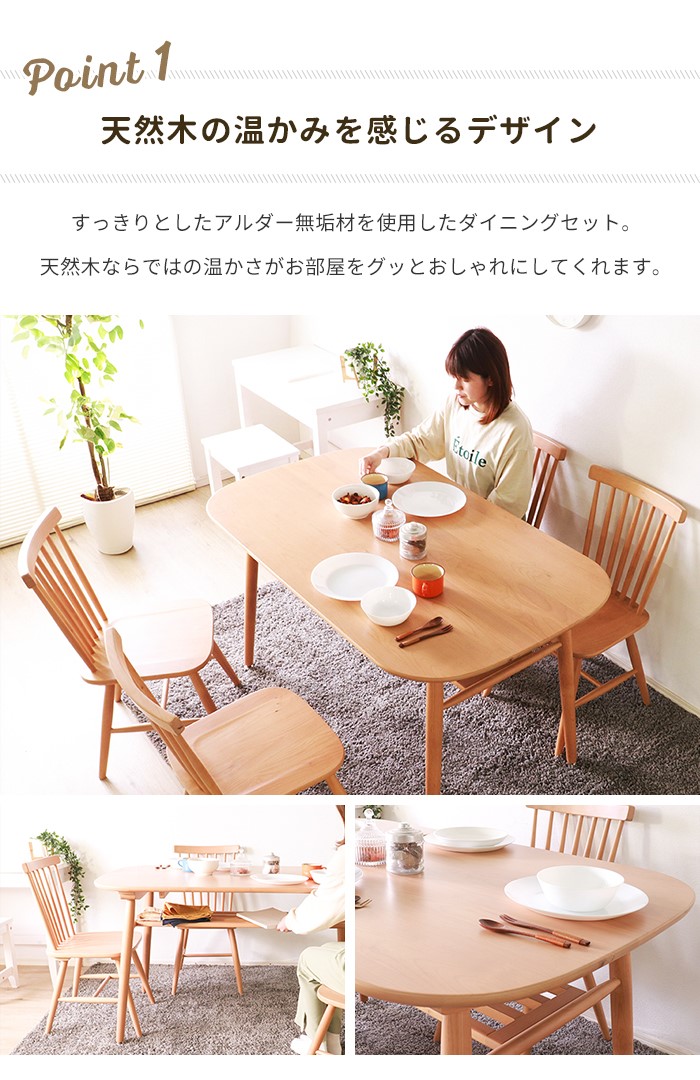 ダイニングテーブルと椅子4つのセット タンスのゲン 5日+5% ダイニングテーブルセット 4人 ダイニング