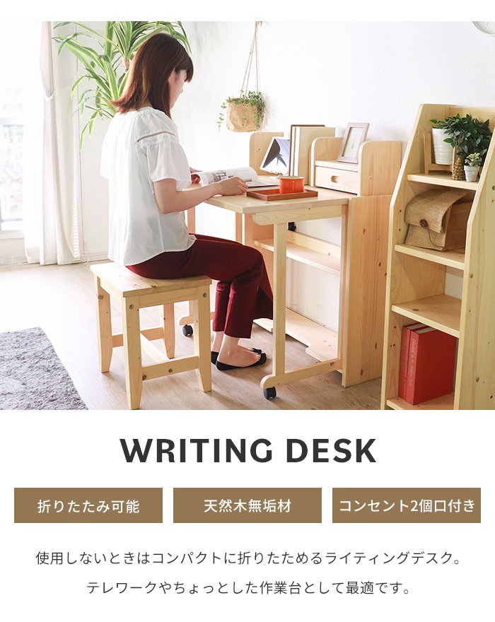 ライティングデスク 木目調収納家具 折りたたみデスク付き 学習机 折りたたみ ライティングデスク 幅90 奥行60 学習机 勉強机 ワーク