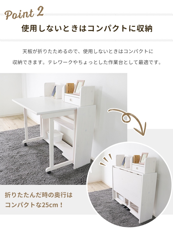 折りたたみ ライティングデスク 幅90 奥行60 学習机 勉強机 ワーク