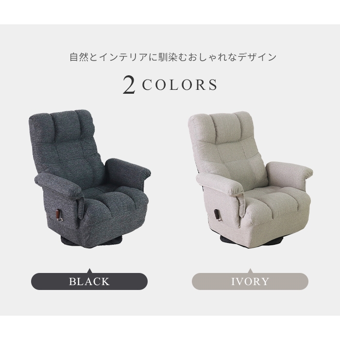 値下げ 高座椅子 回転高座椅子 ワイド ソファ リクライニングチェア 1