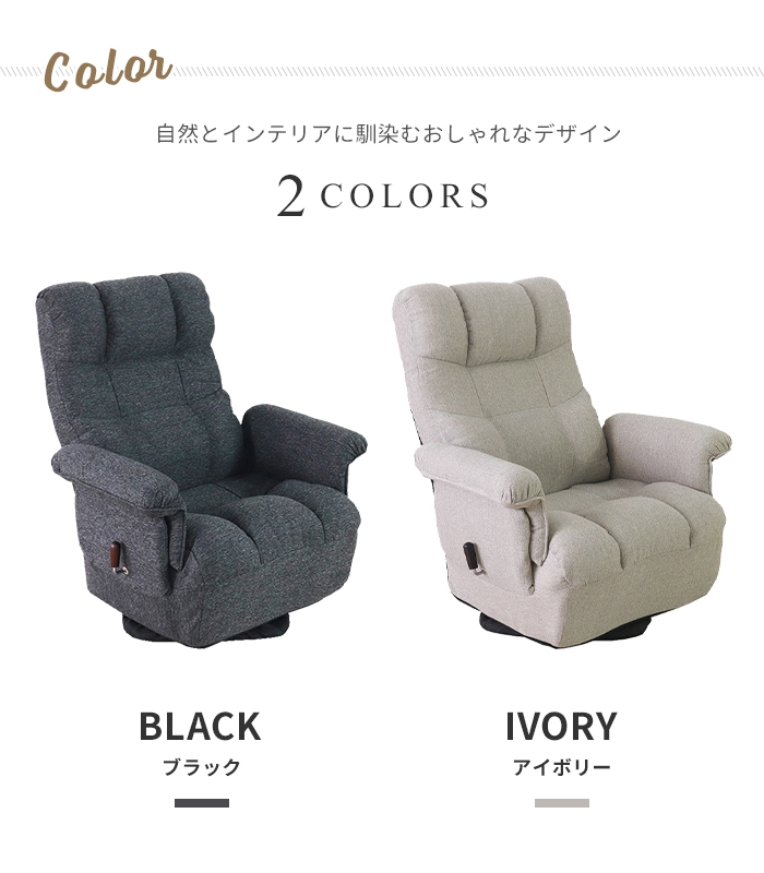 値下げ 高座椅子 回転高座椅子 ワイド ソファ リクライニングチェア 1 値下げ 高座椅子 回転高座椅子 ワイド ソファ リクライニングチェア 1