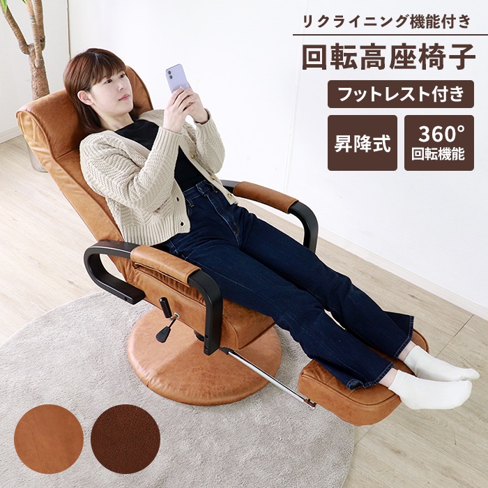 【サリー】　1人掛け回転椅子　ベージュ　茶 楽天市場】＼10％OFFクーポン配布中／ 座椅子 ハイバック