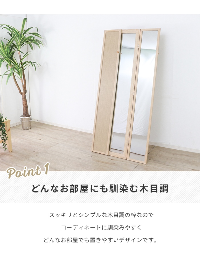 値下げ スタンドミラー 三面 鏡 全身鏡 姿見 幅50~100 高さ160 飛散