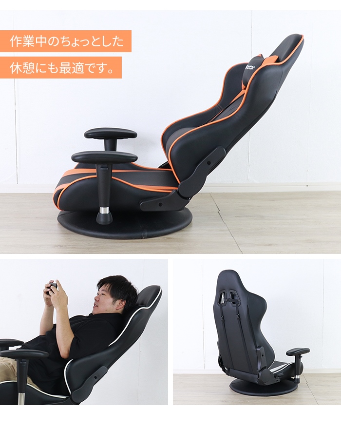 値下げ ゲーミングチェア 座椅子 ゲーミング座椅子 座面回転式 360度