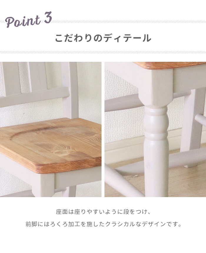 ダイニングチェア イス 木製椅子 食卓椅子 2脚組(同色) 北欧風 リビングチェア いす 可愛い ナチュラル シンプル おしゃれ｜kutsurogu｜05